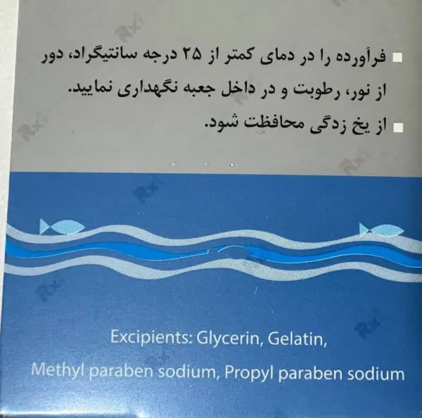 کپسول امگا 3 بدون جیوه زهراوی