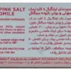 خمیردندان اینتگرال 8 کاره نمک صورتی و روغن بابونه سیگنال حجم 75 میلی لیتر (داروخانه آنلاین نسخه اول)