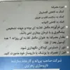کپسول امگا 3 بدون جیوه زهراوی