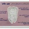 خمیردندان مناسب دندان‌های حساس وی وان وزن 90 گرم (داروخانه آنلاین نسخه اول)