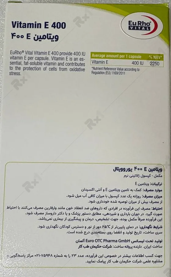کپسول ویتامین E 400 یوروویتال