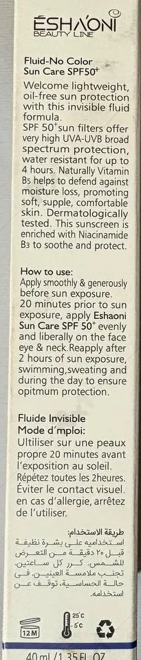 کرم ضدآفتاب بدون رنگ اشااونی SPF50 مناسب پوست چرب تا مختلط حجم 40 میلی لیتر (داروخانه آنلاین نسخه اول)