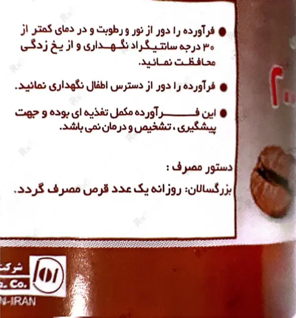 کافئین 200 میلی گرم رها
