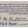 خمیردندان اینتگرال 8 کاره نمک صورتی و روغن بابونه سیگنال حجم 75 میلی لیتر (داروخانه آنلاین نسخه اول)