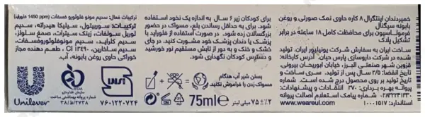 خمیردندان اینتگرال 8 کاره نمک صورتی و روغن بابونه سیگنال حجم 75 میلی لیتر (داروخانه آنلاین نسخه اول)