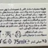 خمیردندان اینتگرال 8 حاوی بیکینگ سودا سیگنال حجم 75 میلی لیتر (داروخانه آنلاین نسخه اول)
