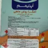 امگا روغن ماهی (کودکان و نوجوانان) اپتیمم بهستان