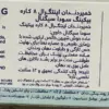 خمیردندان اینتگرال 8 حاوی بیکینگ سودا سیگنال حجم 75 میلی لیتر (داروخانه آنلاین نسخه اول)