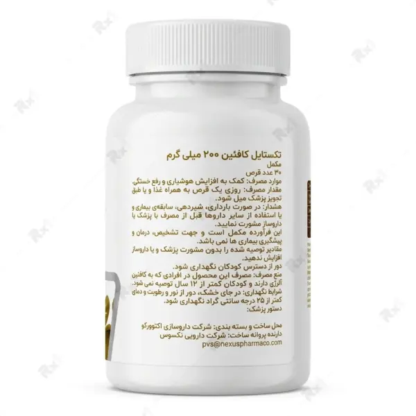 قرص کافئین نکستایل ۲۰۰ میلی‌گرم بسته ۳۰ عددی