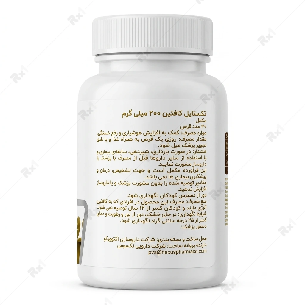 قرص کافئین نکستایل ۲۰۰ میلیگرم بسته ۳۰ عددی - تصویر 2