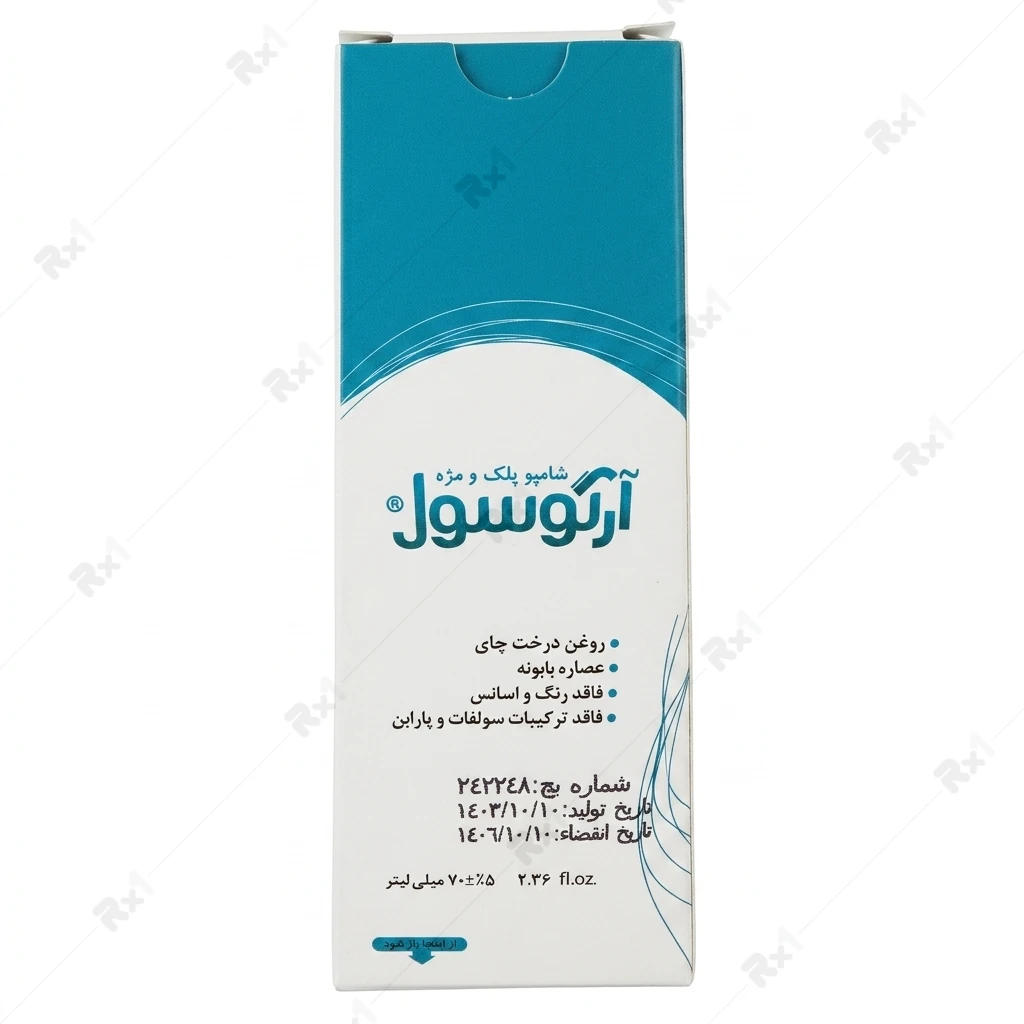 شامپو شستشو پلک و مژه آرگوسول حجم 70 میلی لیتر - تصویر 2