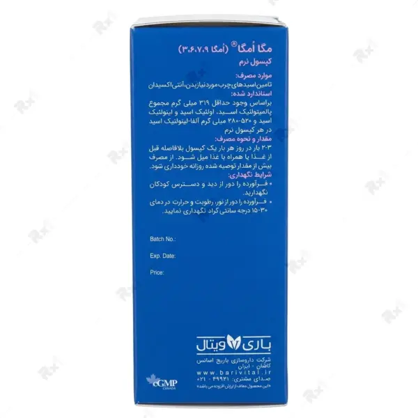کپسول نرم مگا امگا باری ویتال (امگا ۳، ۶، ۷ و ۹) ۱۰۰۰ میلی‌گرم بسته ۳۰ عددی