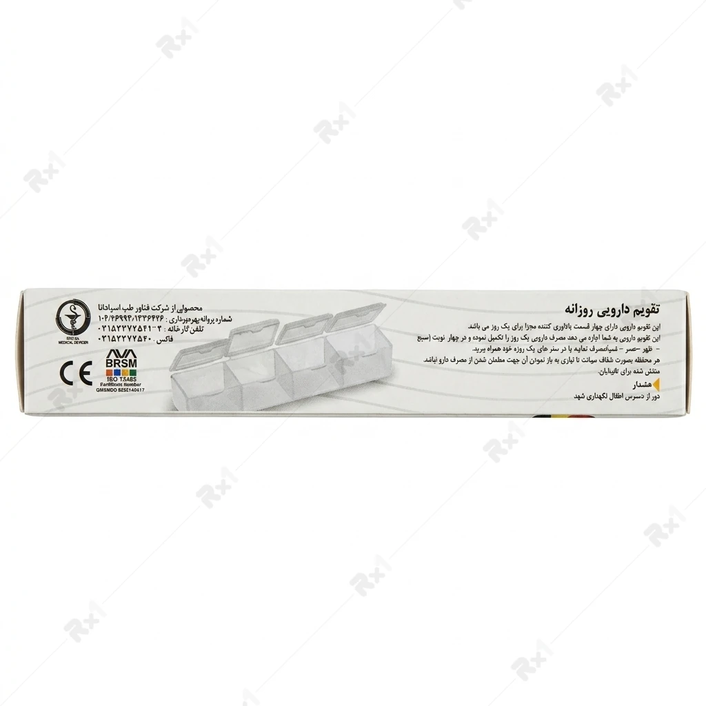 جعبه نظمدهنده دارو روزانه F.T.E.C.O مدل NEW SAFE - تصویر 2