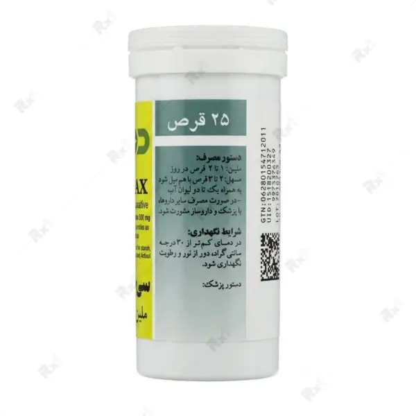 قرص سی‌لاکس دینه ملین و ضد یبوست بسته 25 عددی