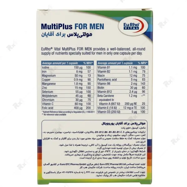 کپسول مولتی‌ویتامین مولتی‌پلاس آقایان یوروویتال ۶۰ عددی