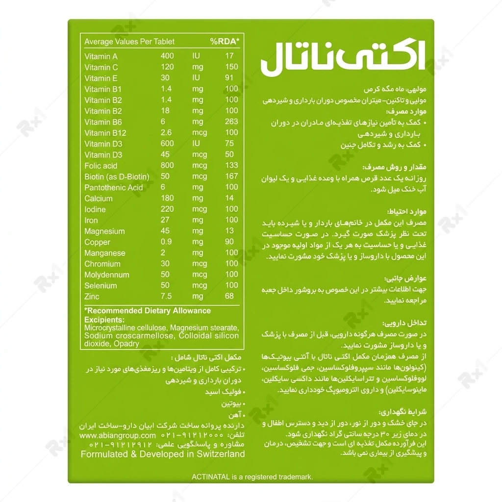 قرص مولتیویتامین اکتی ناتال ابیان دارو مناسب دوران بارداری و شیردهی بسته ۳۰ عددی - تصویر 2