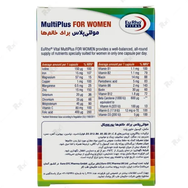 کپسول مولتی پلاس بانوان یوروویتال بسته ۶۰ عددی