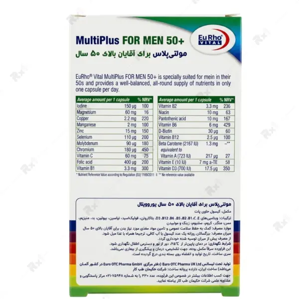کپسول مولتی‌ویتامین مولتی‌پلاس یوروویتال مخصوص آقایان بالای ۵۰ سال ۶۰ عددی