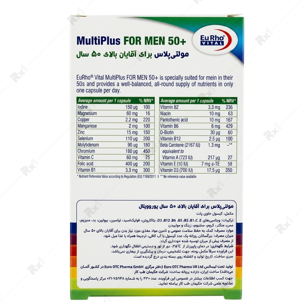 کپسول مولتیویتامین مولتیپلاس یوروویتال مخصوص آقایان بالای ۵۰ سال ۶۰ عددی - تصویر 2