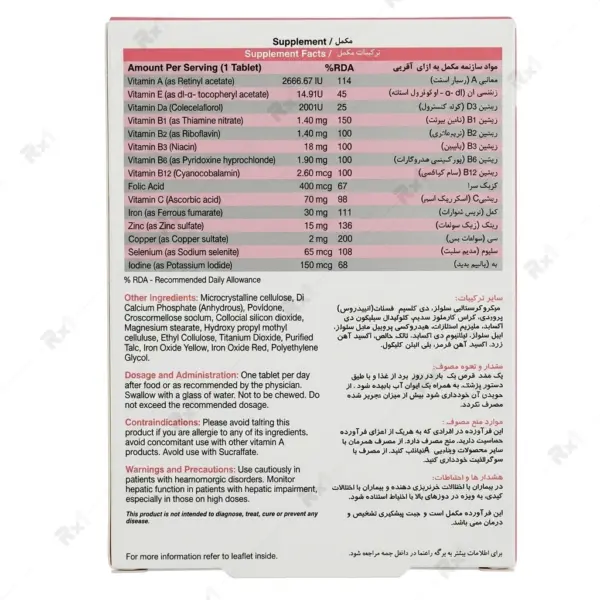 قرص پرگنا پرو نیچرز اونلی مناسب دوران بارداری و شیردهی بسته ۳۰ عددی