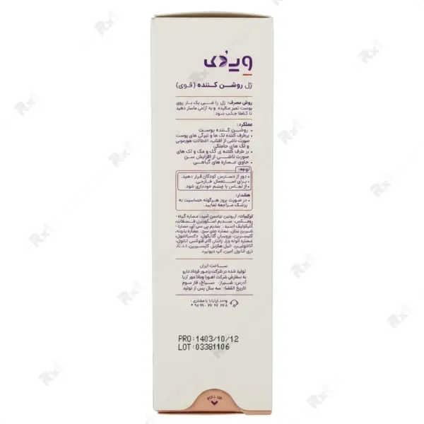 ژل روشن کننده قوی ویدک حجم 30 میلی لیتر