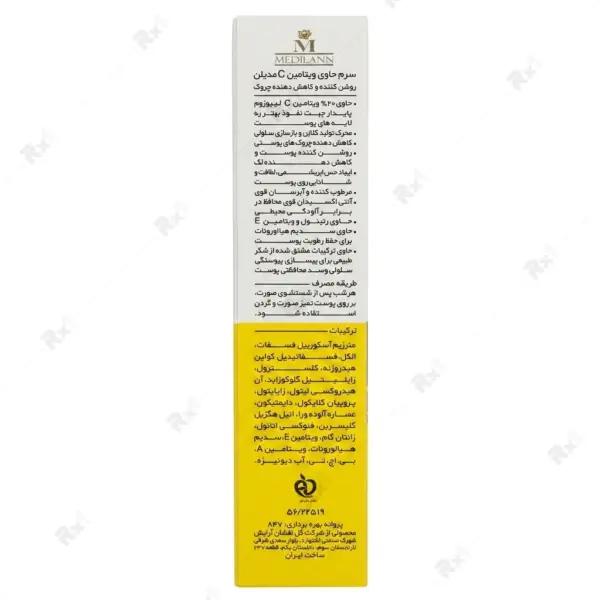 سرم روشن کننده و ضدچروک مدیلن حاوی ویتامین سی حجم 30 میلی لیتر