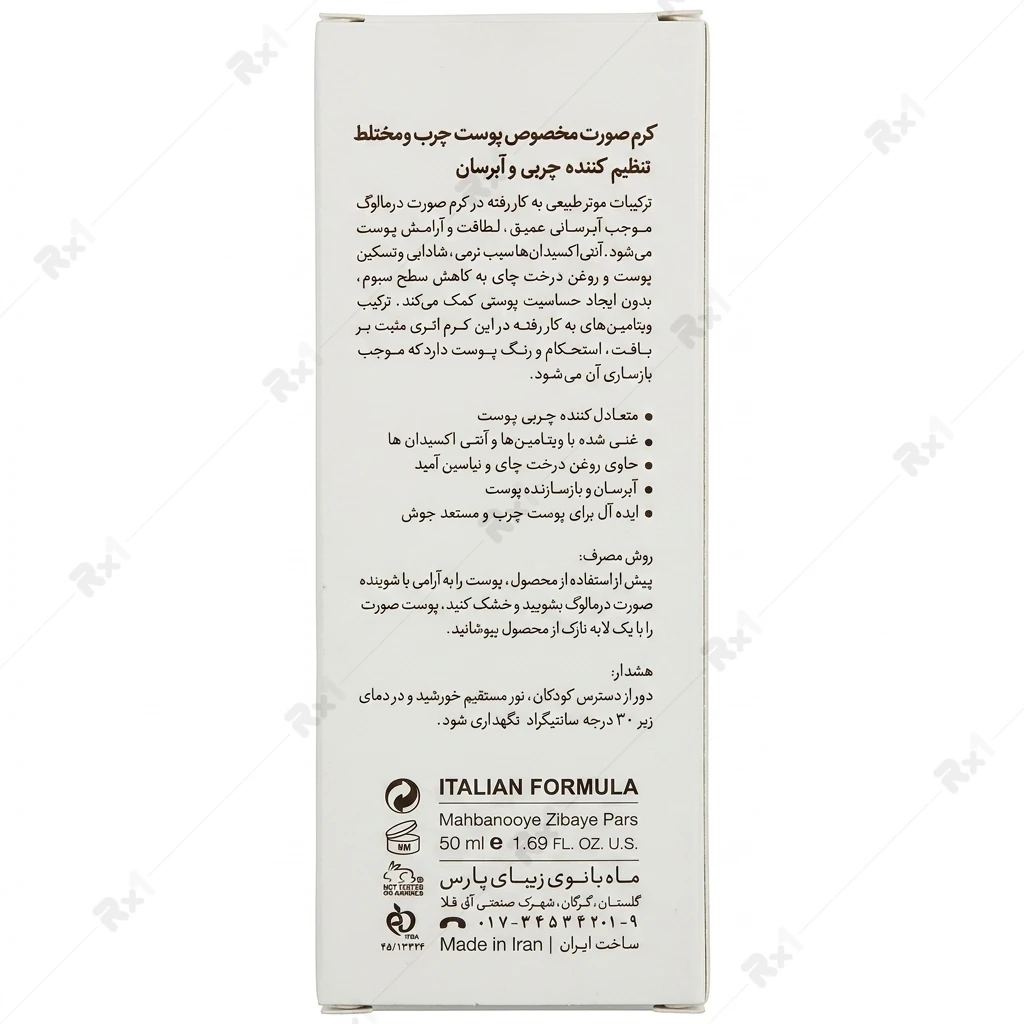 کرم آبرسان و متعادل کننده چربی درمالوگ مناسب پوست چرب و مختلط حجم 50 میلی لیتر - تصویر 2