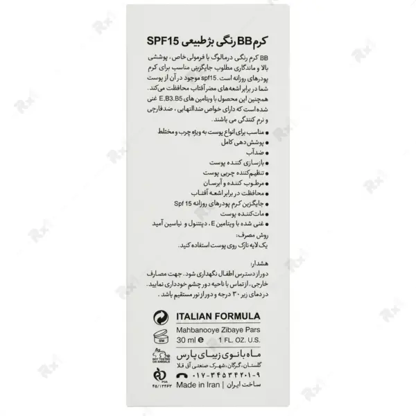 کرم BB دورمالوگ رنگ Natural Beige با SPF15 حجم 30 میلی‌لیتر