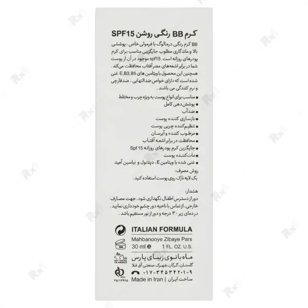 کرم BB درمالوگ رنگ روشن با SPF15 حجم 30 میلی لیتر