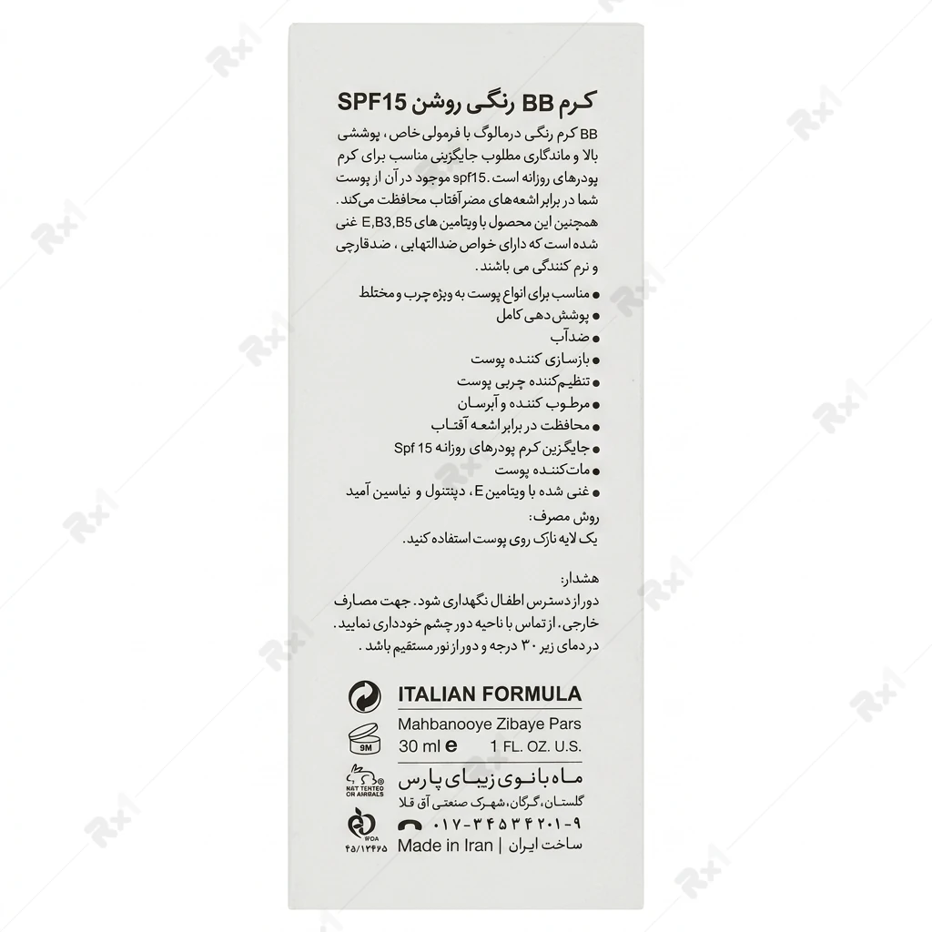 کرم BB درمالوگ رنگ روشن با SPF15 حجم 30 میلی لیتر - تصویر 3