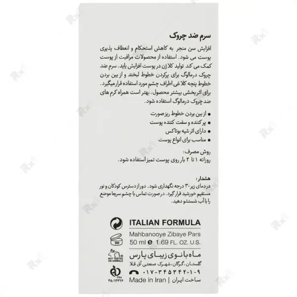 سرم ضد چروک و جوانساز درمالوگ مدل Collagen مخصوص صورت و گردن حجم 50 میلی لیتر