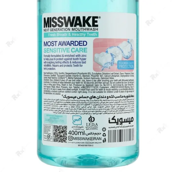 دهان‌شویه میسویک مدل Sensitive Care حاوی زینک حجم 400 میلی‌لیتر