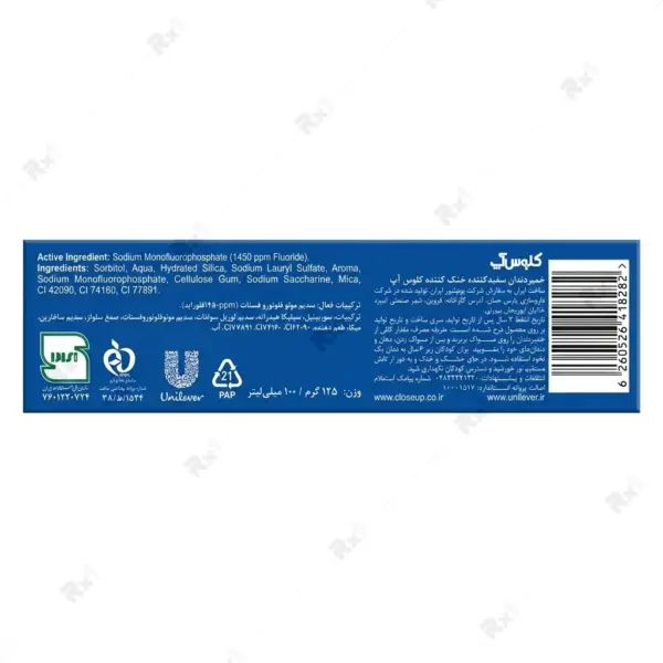 خمیردندان سفید کننده کلوس آپ مدل خنک کننده وزن 125 گرم