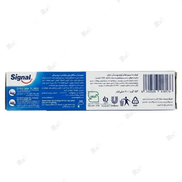 خمیر دندان سیگنال مدل Cavity Fighter حجم ۱۰۰ میلی‌لیتر
