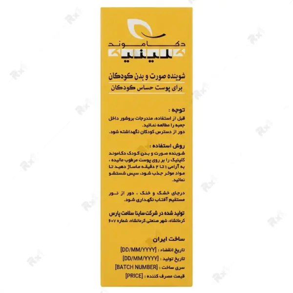 پن دکاموند کلینیک مناسب پوست حساس کودکان وزن 120 گرم