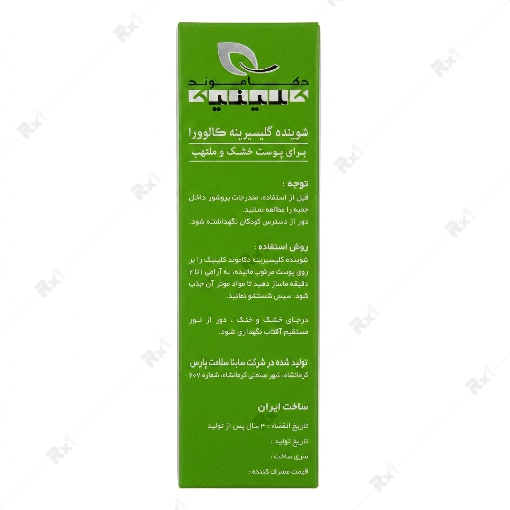 پن شوینده گلیسیرینه دکاموند کلینیک مناسب پوست خشک و ملتهب وزن 120 گرم - تصویر 4