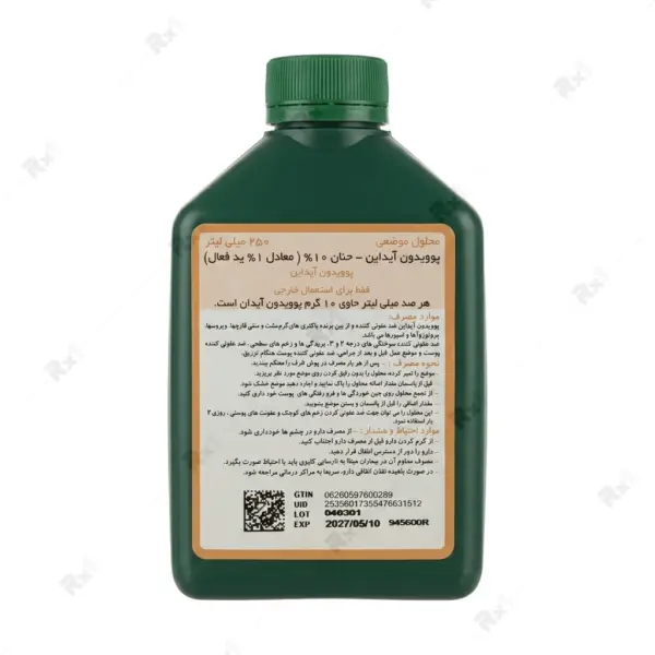 محلول موضعی پوویدون آیداین ۱۰ درصد هنان حجم ۲۵۰ میلی‌لیتر