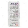 لوسیون موضعی سی ام باریج مناسب تسکین دردهای عضلانی و اسکلتی حجم ۱۵ میلی‌لیتر