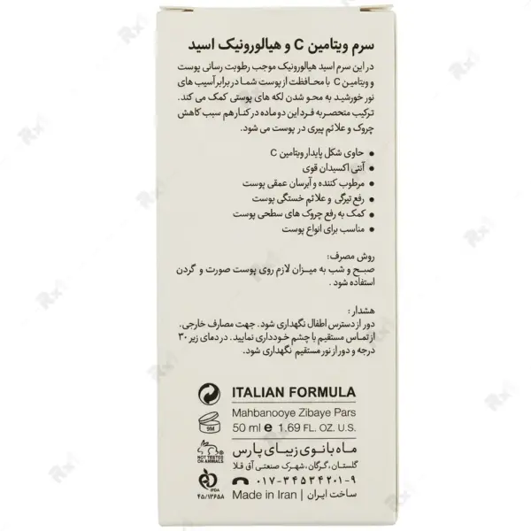 سرم ویتامین سی و هیالورونیک اسید درمالوگ حجم 50 میلی لیتر