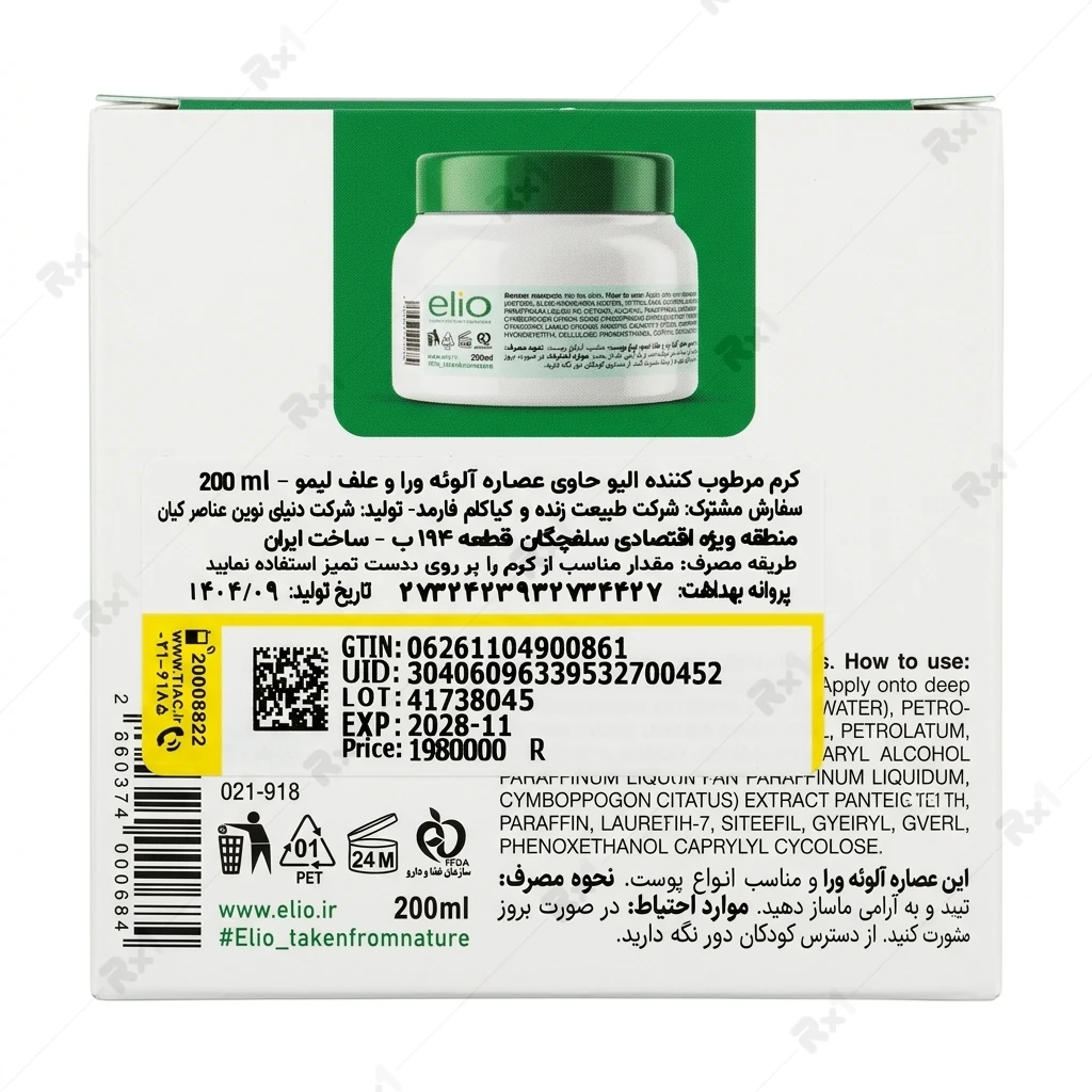 کرم آبرسان الیو مناسب انواع پوست حاوی آلوئه ورا و علف لیمو حجم 200 میلیلیتر - تصویر 4