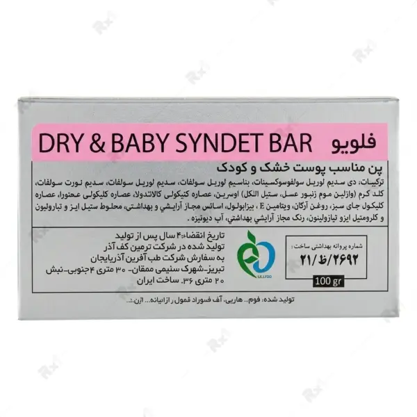پن کودک فلویو مناسب پوست حساس و خشک وزن 100 گرم