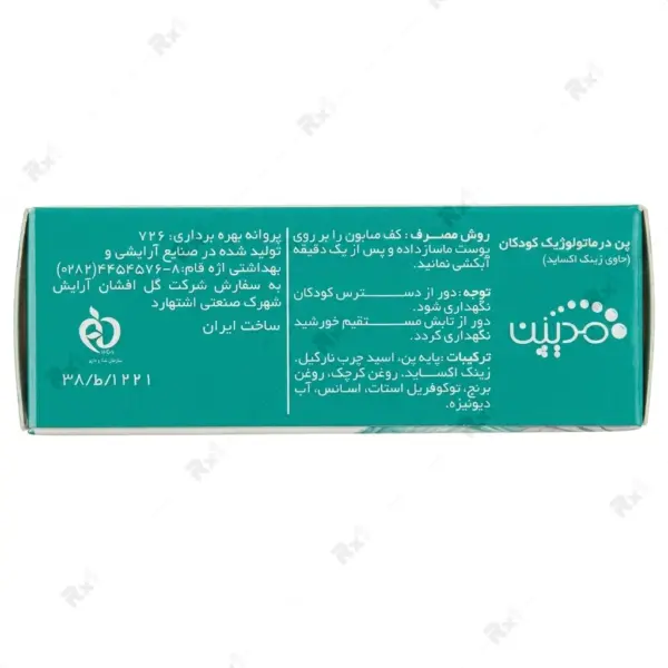 پن درماتولوژیک کودکان مدیپن مخصوص پوست حساس وزن 100 گرم