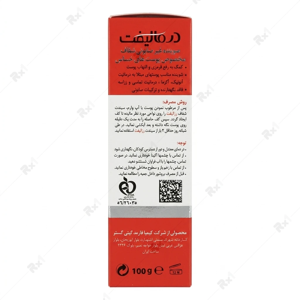 پن شفاف درمالیفت مدل رزالیفت مناسب پوستهای حساس و آسیب دیده وزن 100 گرم - تصویر 2