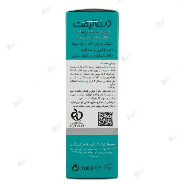 پن کاهش دهنده چربی پوست درمالیفت مدل سبولیفت مناسب پوست چرب و جوشدار وزن 100 گرم