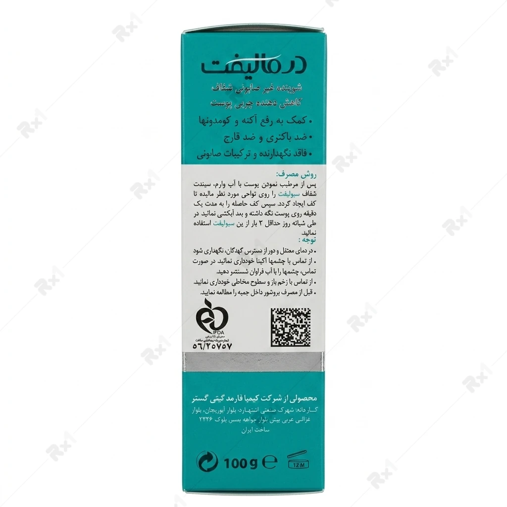 پن کاهش دهنده چربی پوست درمالیفت مدل سبولیفت مناسب پوست چرب و جوشدار وزن 100 گرم - تصویر 2