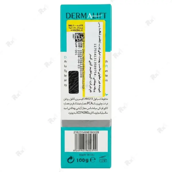 پن کاهش دهنده چربی پوست درمالیفت مدل سبولیفت مناسب پوست چرب و جوشدار وزن 100 گرم