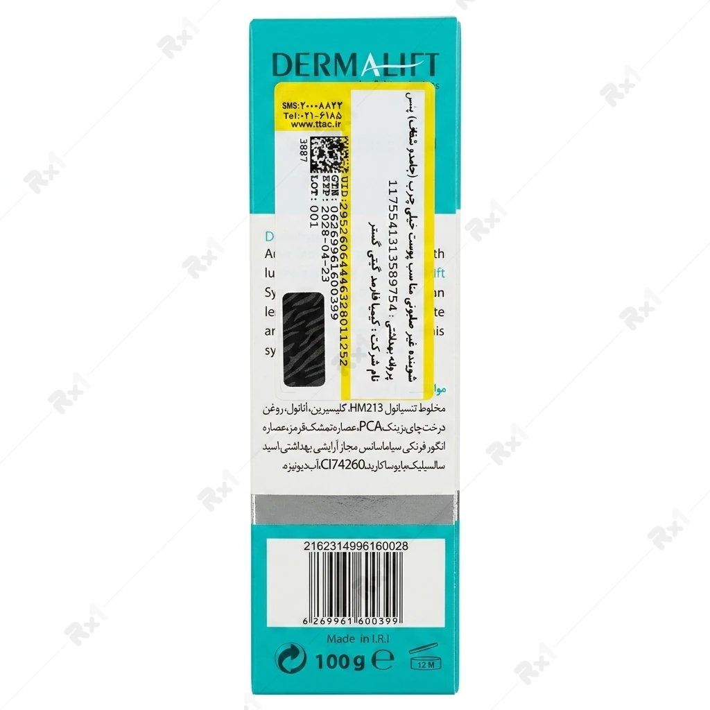 پن کاهش دهنده چربی پوست درمالیفت مدل سبولیفت مناسب پوست چرب و جوشدار وزن 100 گرم - تصویر 3