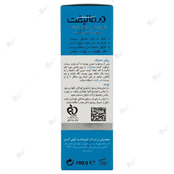 پن مرطوب کننده پوست درمالیفت مدل هیدرالیفت مناسب پوست معمولی و خشک وزن 100 گرم