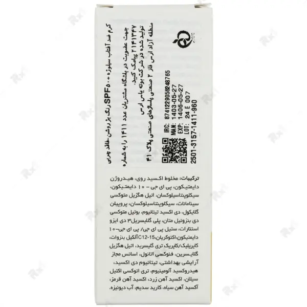 کرم ضد آفتاب رنگی سیلوژه SPF 50+ مناسب انواع پوست بژ روشن حجم ۴۰ میلی‌لیتر