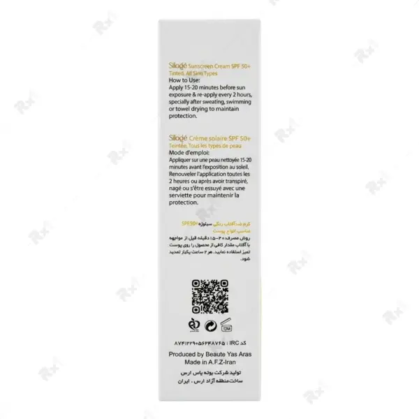 کرم ضد آفتاب رنگی سیلوژه SPF 50+ مناسب انواع پوست بژ روشن حجم ۴۰ میلی‌لیتر